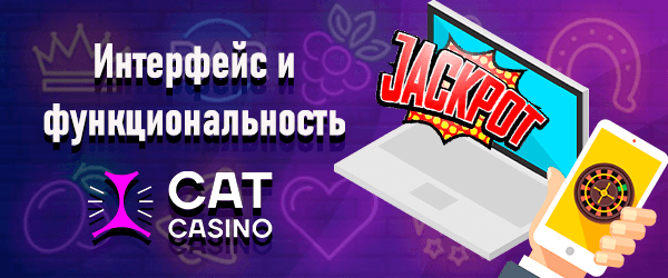 Интерфейс и функциональность